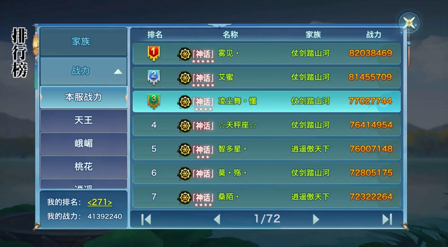 剑侠情缘手游天王暴力输出配什么ss级同伴4个