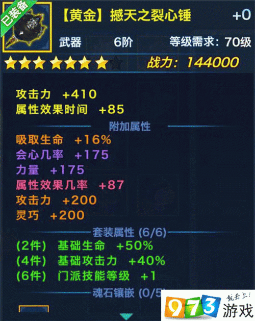 剑侠情缘手游天王同伴搭配解析