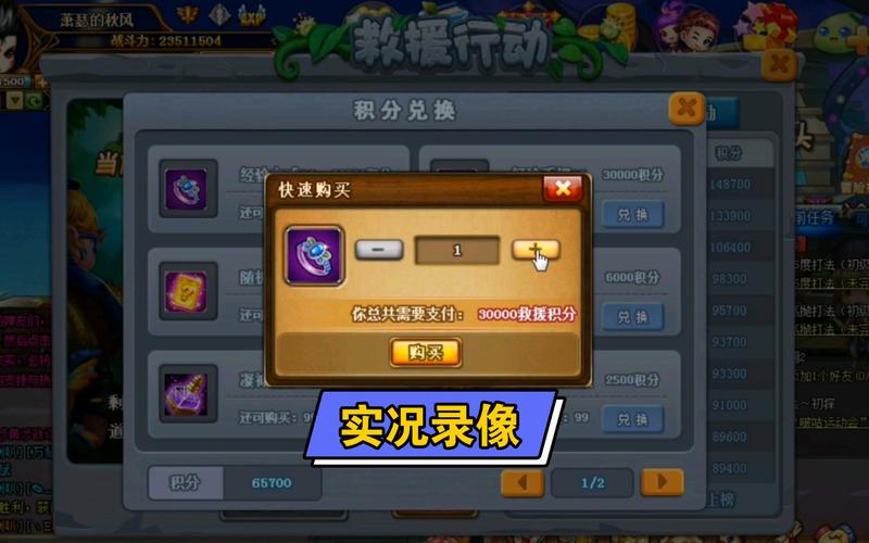 弹弹堂3救援行动第二关2星通关攻略