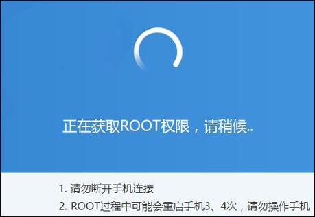 手机无法获取root权限怎么办