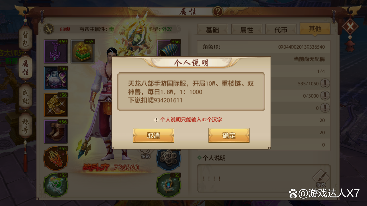 天龙八部3D体验服少室山打法攻略