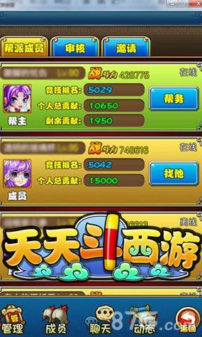 要玩《天天斗西游》首抽与首充技巧