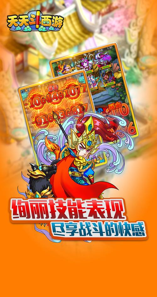 《天天斗西游》攻略篇:特色系统