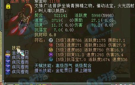 高手过招《天天斗西游》霸气招数全方位讲解介绍_高手过招《天天斗西游...