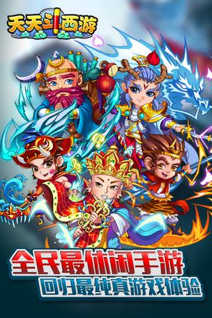 要玩《天天斗西游》如何资源高效利用