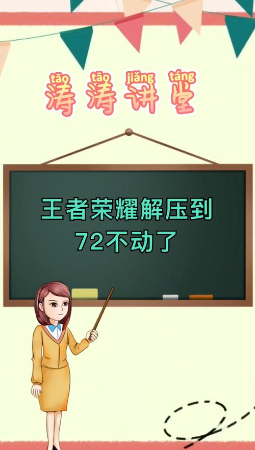 王者荣耀解压不了资源包,一直在那不动。我手机内存64g的,内存够。前几...