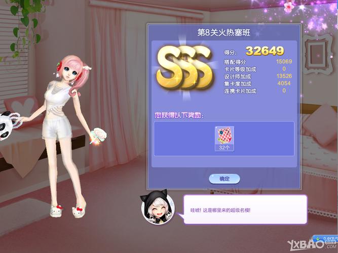 《QQ炫舞》旅行挑战36期第4关悠闲下午茶S/SS/SSS攻略