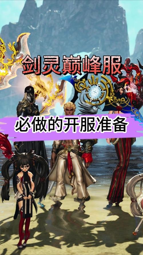 国服剑灵45灵剑士八卦牌选择(已经开了炮火兰)