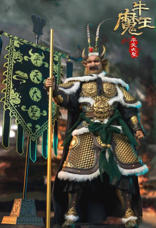 牛魔王怎么得的啊?