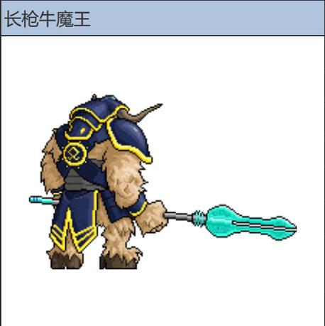 冒险岛里的长枪牛魔王哪打?