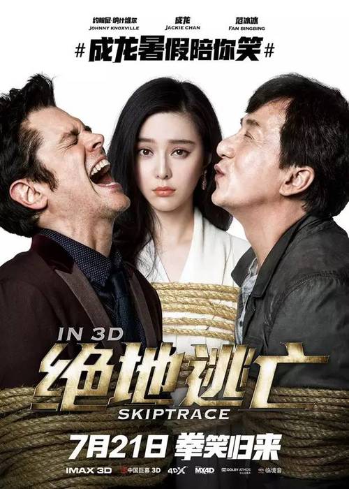 绝地逃亡经典台词
