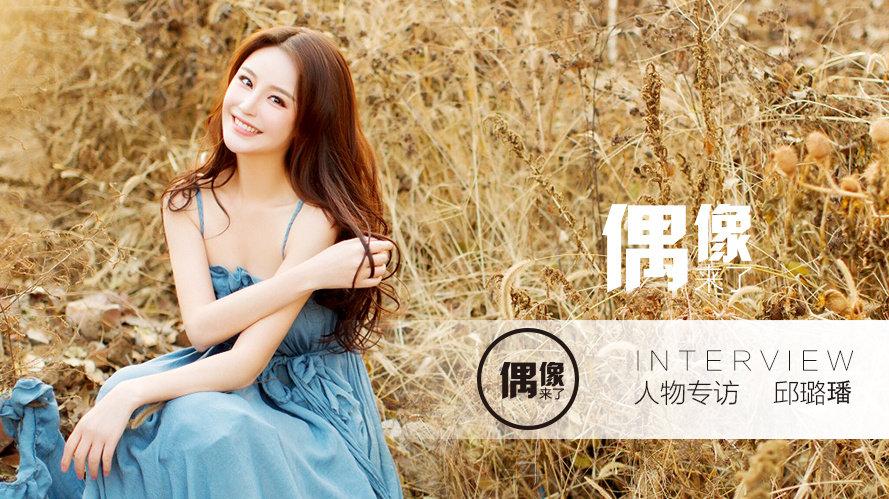 邱璐璠绝地逃亡演什么
