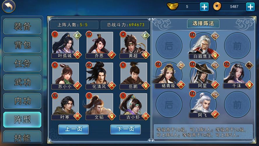 《大武侠物语-独孤求败》新手八大经验分享[图]-手游攻略-游戏鸟手游网...