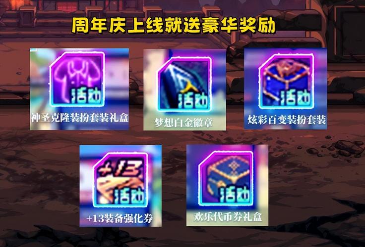 DNF14周年庆活动奖励怎么领取-13个活动汇总2套天空加直升100级