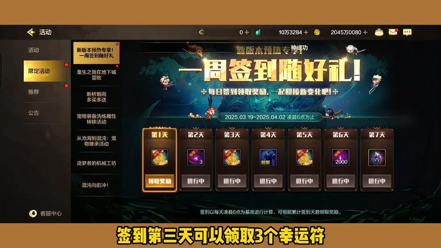 DNF签到奔跑活动的每日签到和每周签到有什么不同?