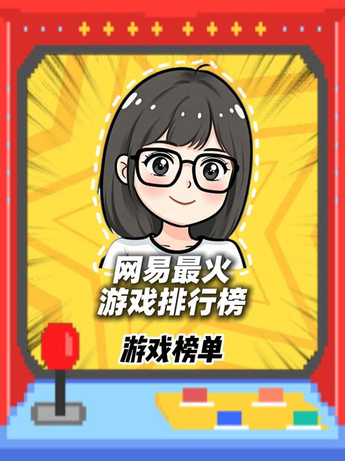 网易最火的十大端游