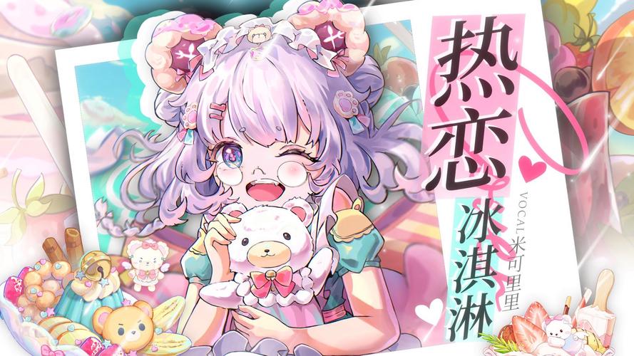 《恋舞OL》新版今日上线!“吃货季”甜蜜派对热力来袭