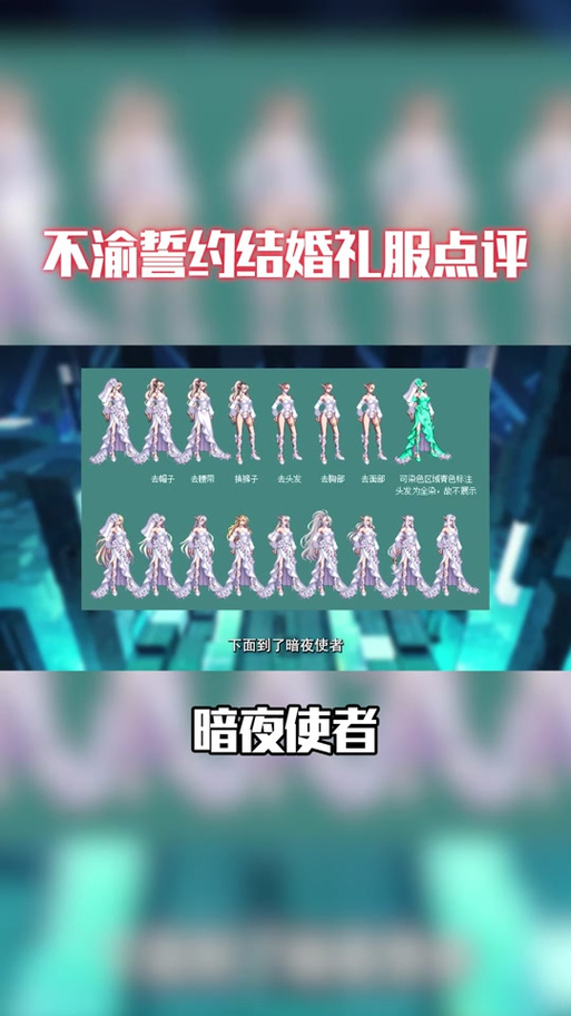 dnf不渝之誓约结婚礼服怎么获得