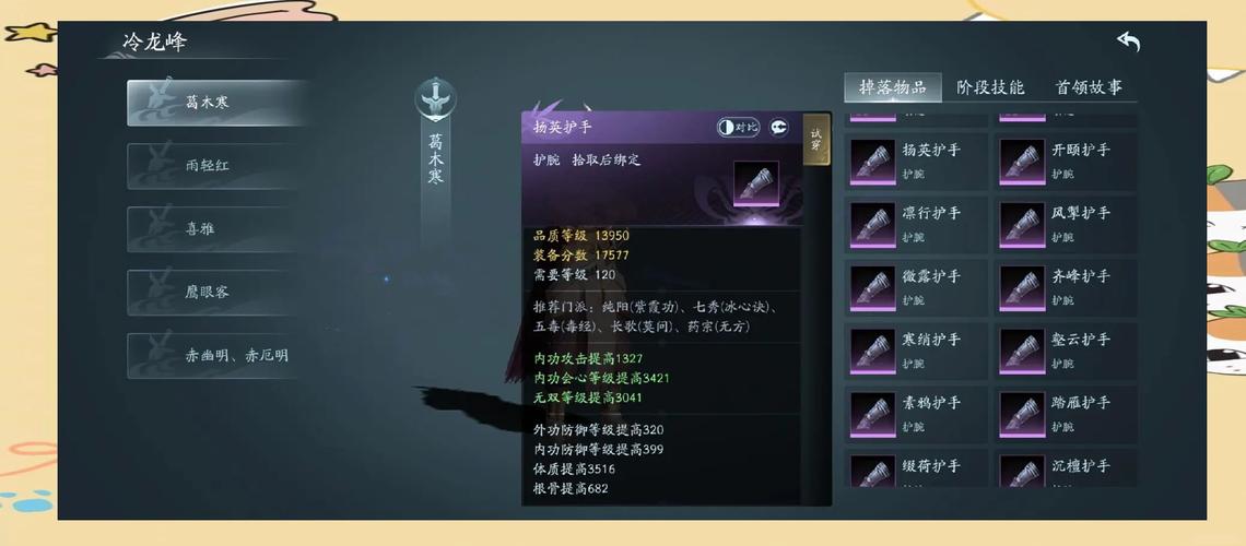 剑网三怎么强化装备,精炼啊什么的都给我讲讲,我是气纯,教我下怎么强...