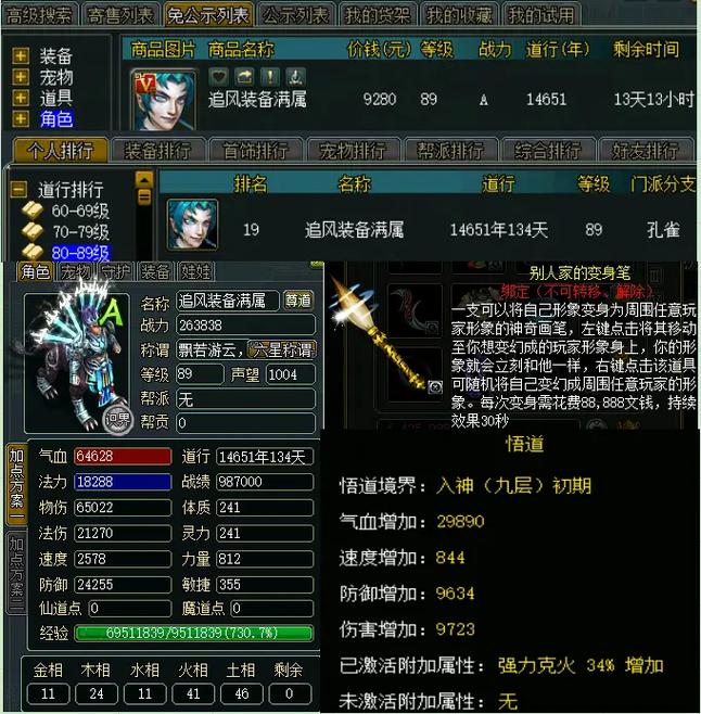 问道手游好号装备怎么升级问道手游装备进化流程