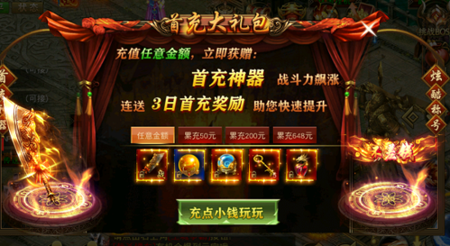 《热血屠龙》之佣兵攻略