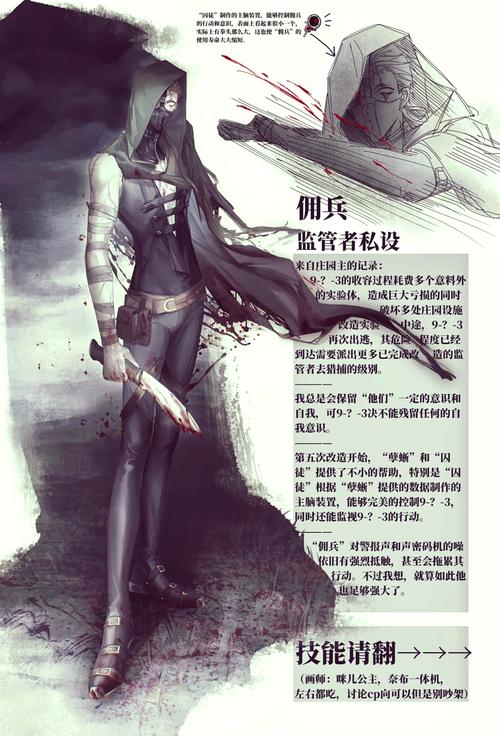 《斩龙诀》之佣兵攻略
