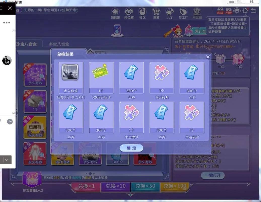 QQ炫舞舞团升级方法及资源表