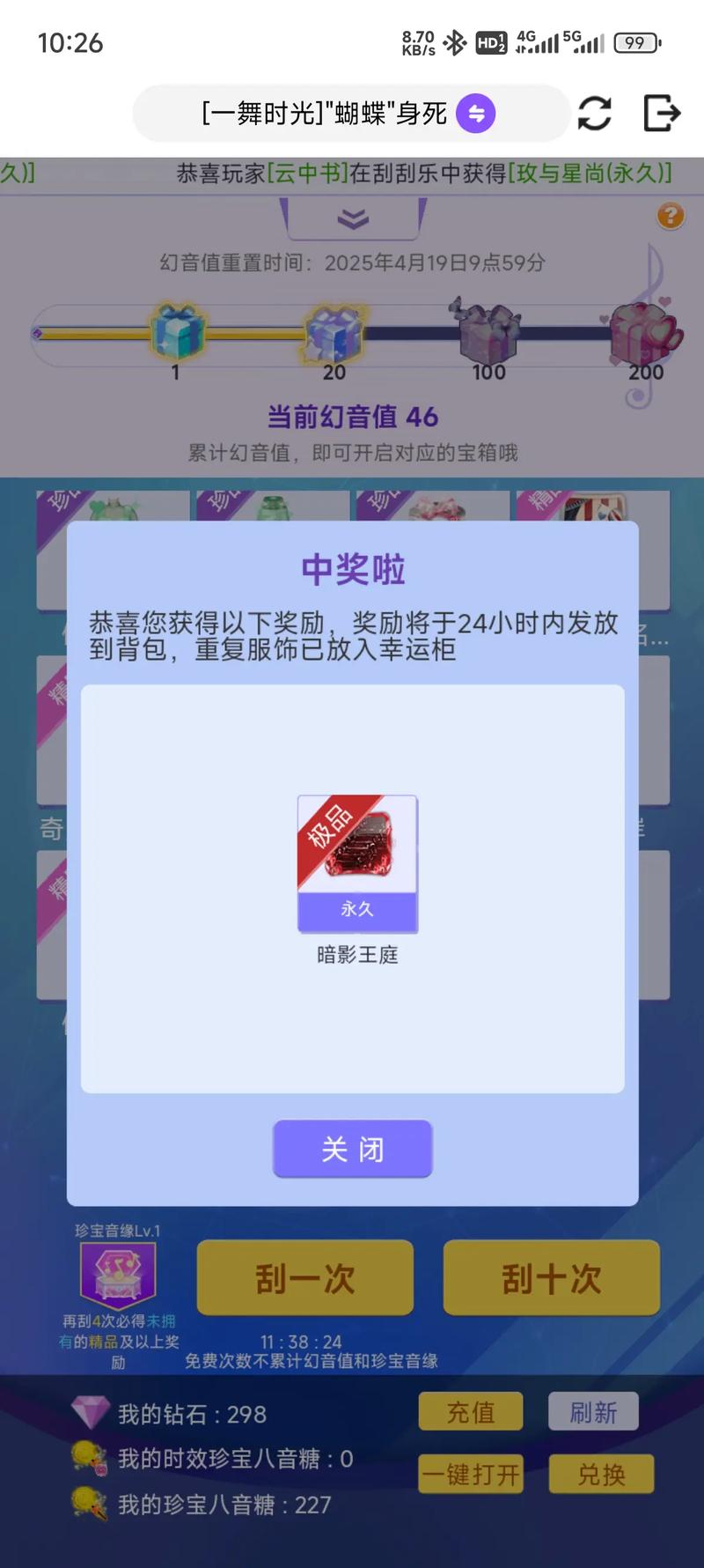 QQ炫舞里的舞团实力怎么算的?不是一个贡献加一点综合实力吗?