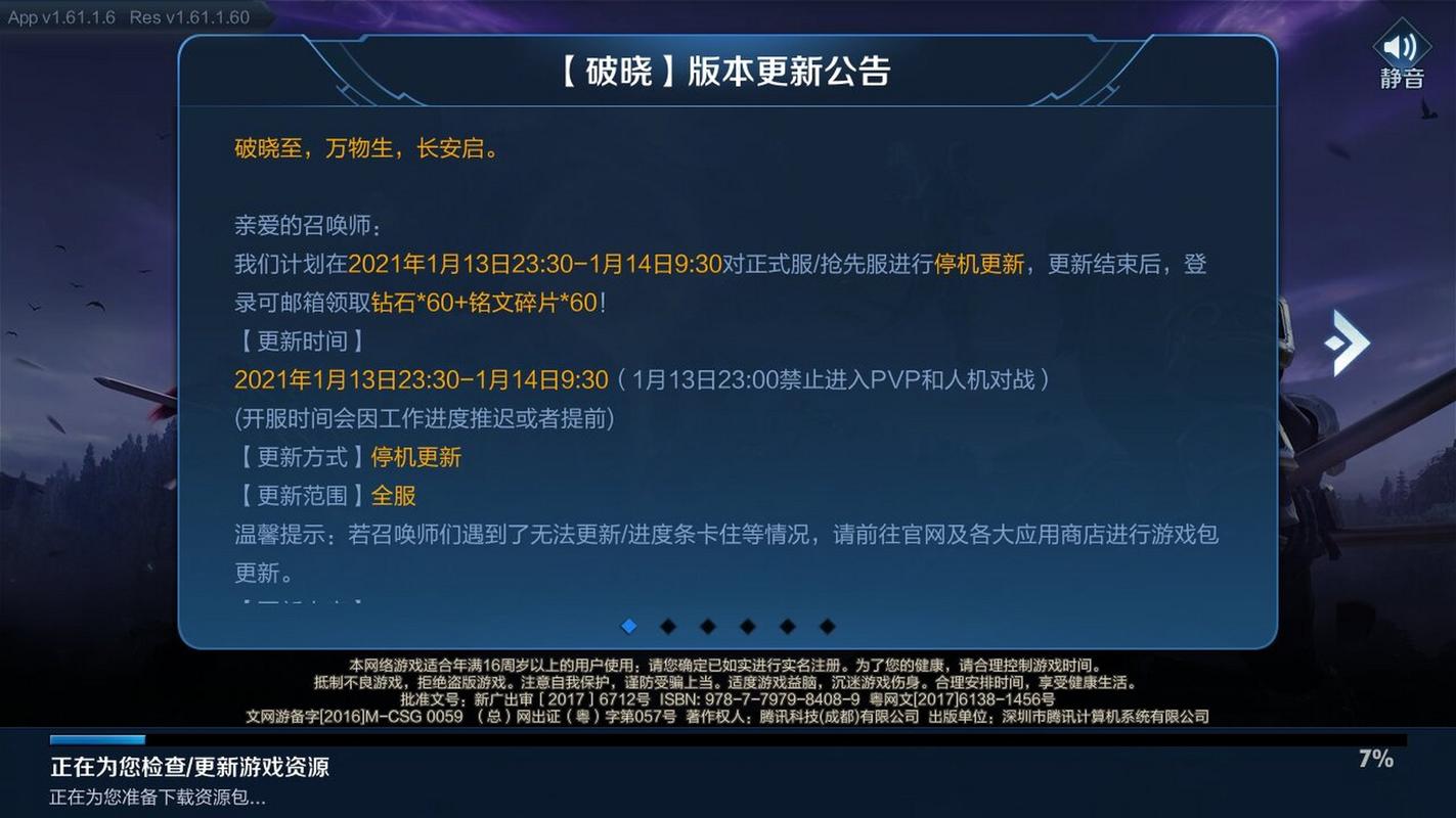 王者更新了什么内容