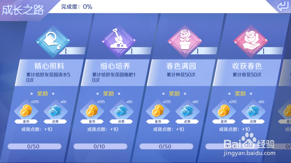 关于QQ炫舞手游点券是否清空的详细解答