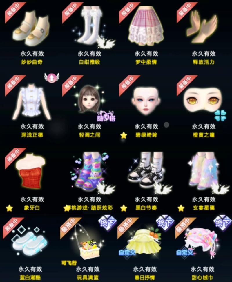 《QQ炫舞手游》点券会清零吗