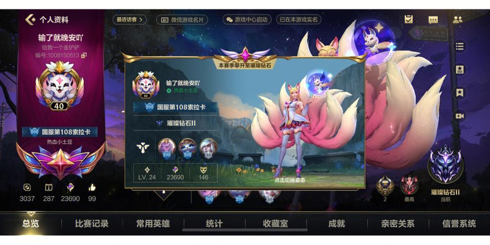 英雄联盟这种名片怎么做的?