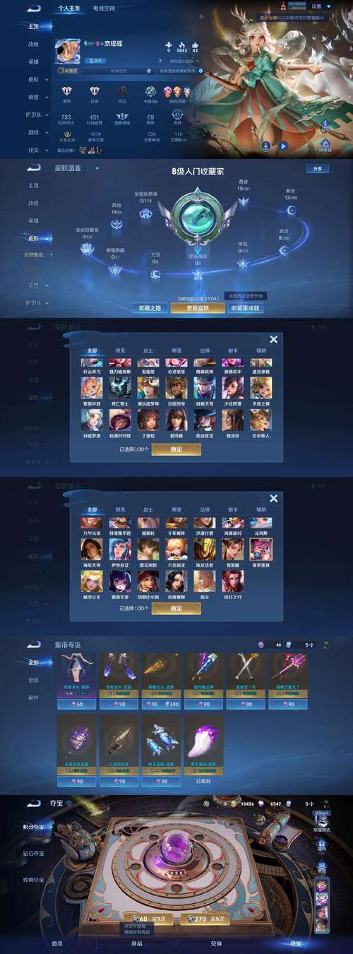 lol手游名片星星月亮怎么弄