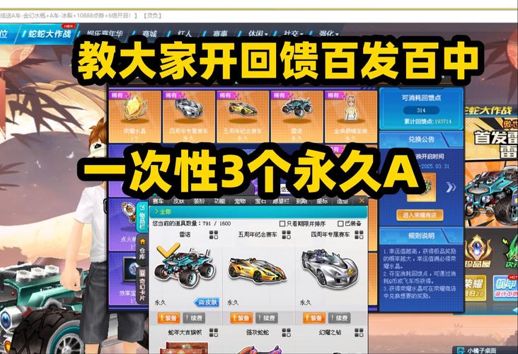 QQ飞车回馈点兑换系统第三期都有哪些极品道具?