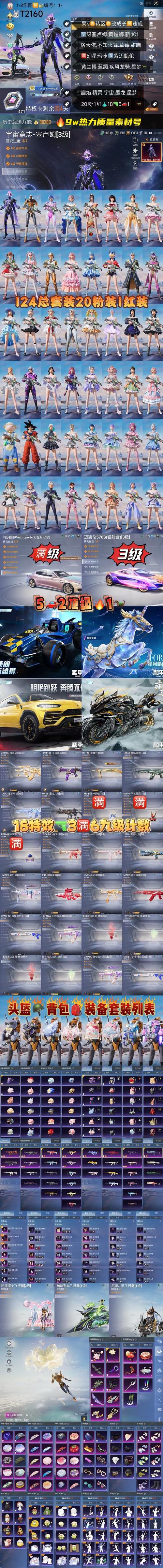 天天飞车曙光飞驰幻影那个好