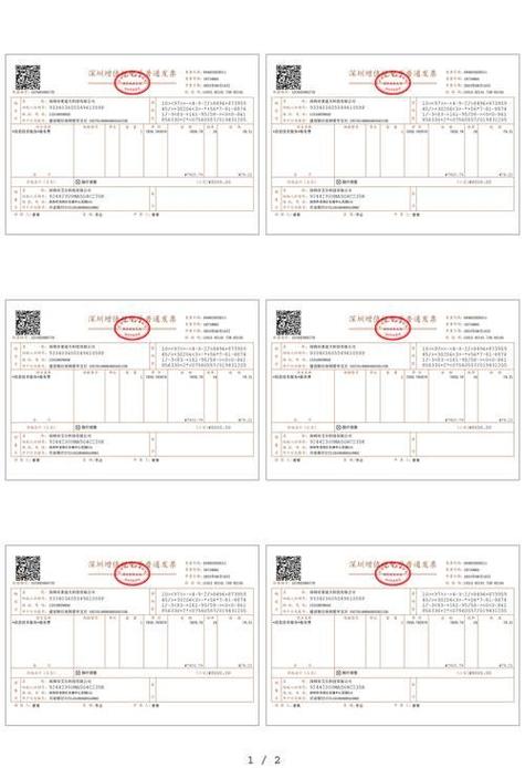 PDF电子发票合并助手,两张合一张打印(A5发发票合并到A4)两张发票打印到...