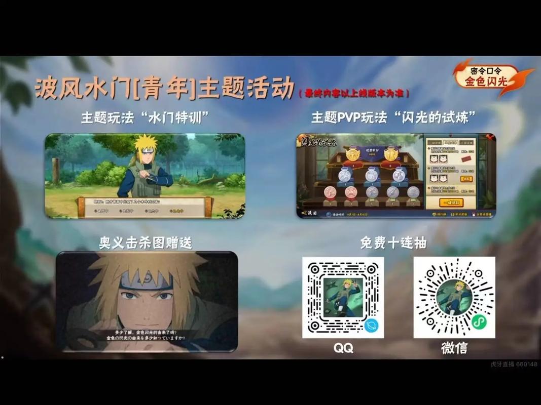 《火影忍者手游》3月高招a忍预测2025_火影忍者手游