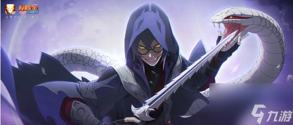 《火影忍者》手游药师兜「半蛇斗篷」3月13日正式登场