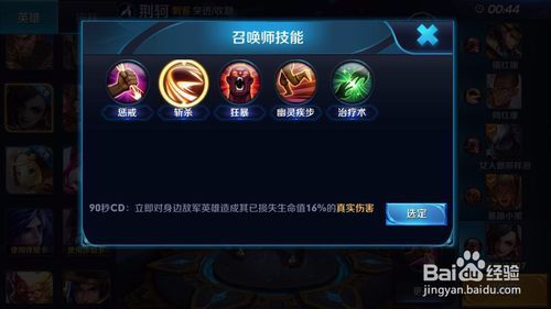 王者荣耀里面的荆轲怎么玩