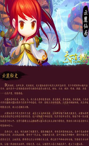 天下HD实用攻略奕剑配女魃等于男才配女貌