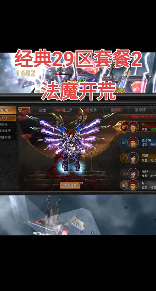 《帝国联盟》游戏四大职业分析