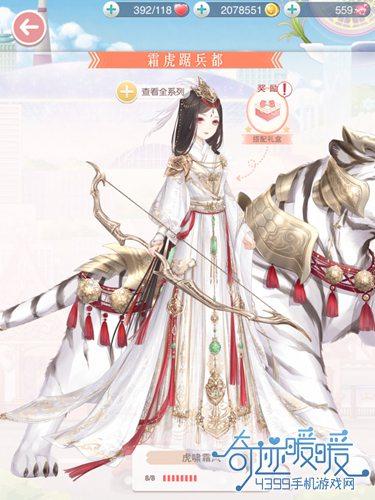 奇迹暖暖虎啸霜风套装属性攻略