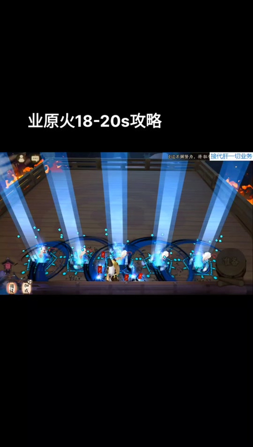 阴阳师业原火副本贪嗔痴boss简易通关攻略