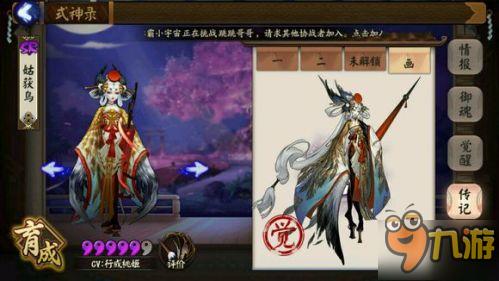 阴阳师手游业原火buff叠加技巧攻略[图]-手游攻略-游戏鸟手游网_百度...