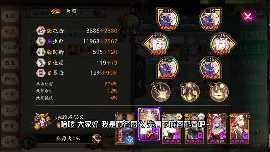 阴阳师新副本业原火怎么打痴之阵通关阵容分析