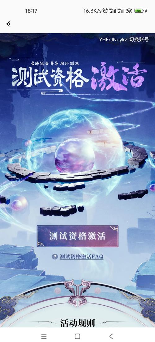 诛仙手游上古异界怎么玩