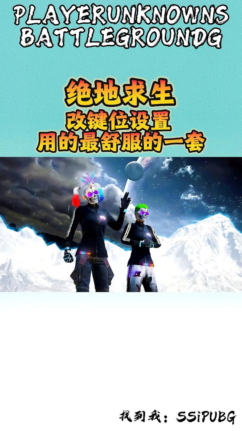 吃鸡怎么玩,新手入门教程(掌握技巧轻松吃鸡)