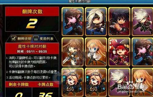 DNF魔性卡牌对对翻活动答案是什么