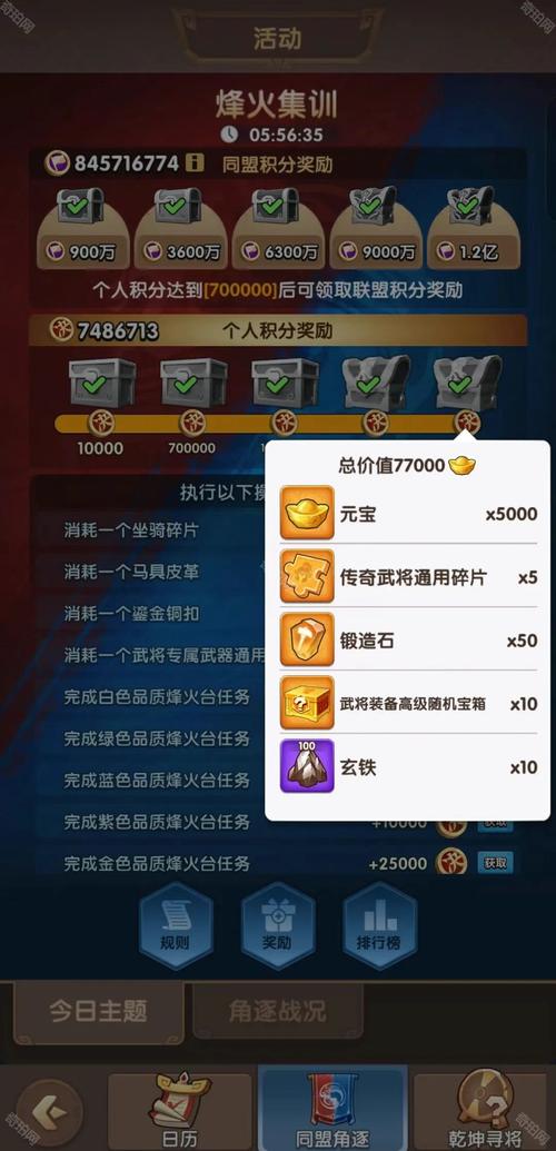 三国冰河时代S4里程碑怎么打-S4赛季里程碑任务要求及奖励一览
