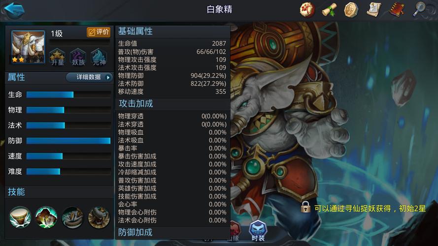 乱斗西游白象精和灵感大王哪个值得培养